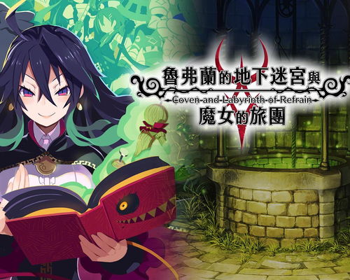 游戏魔女之家攻略视频