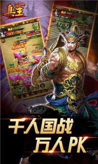 手真王游戏攻略