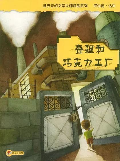 查理巧克力工厂游戏攻略