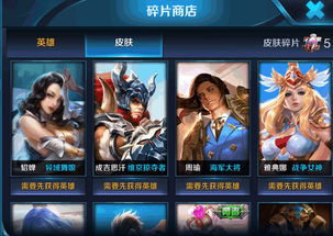 碎片商店有哪些游戏下载