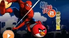有人玩的蜘蛛游戏有哪些