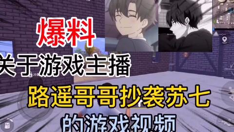 独占游戏主播攻略