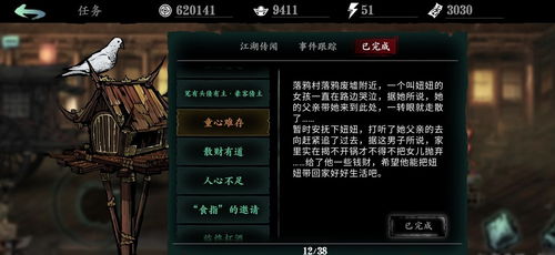 足浴技师任务游戏攻略