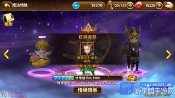 魔法奇缘游戏攻略视频