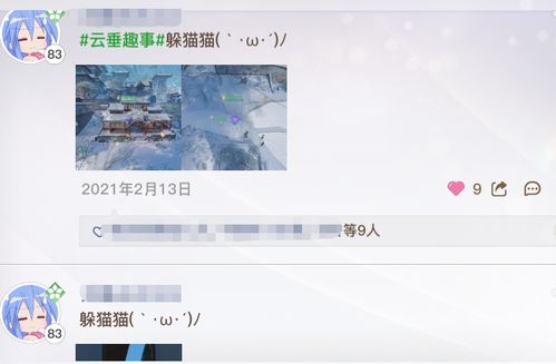 网易游戏偷家攻略