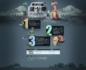 打游戏任务都有哪些项目