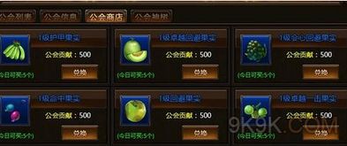 守护女神合成攻略游戏