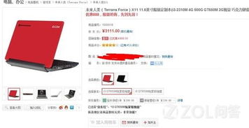 玩游戏需要买哪些电脑