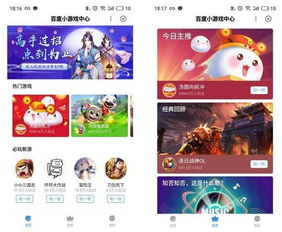 和头条相似的游戏有哪些