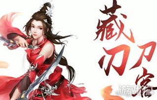三刃客游戏攻略