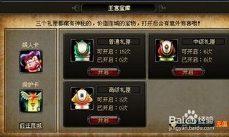 魔塔世界小游戏攻略