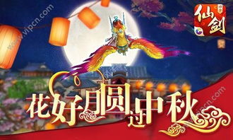 中秋节游戏有哪些活动