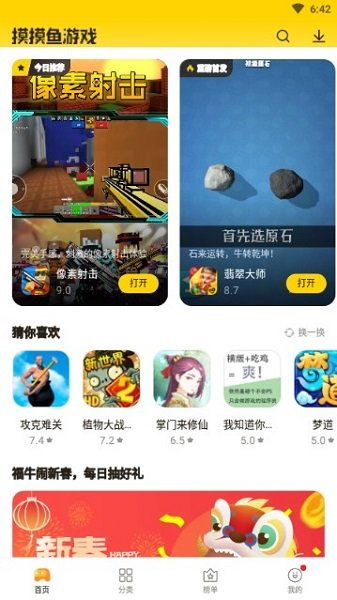 摸摸鱼中的游戏有哪些