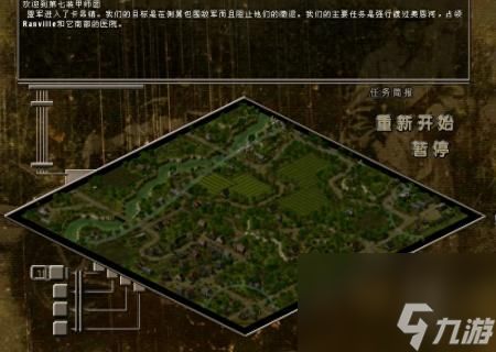 突袭2游戏德军攻略秘籍