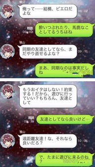 秘密关系4游戏攻略男女