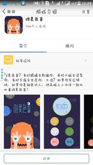 找颜色的游戏有哪些名字