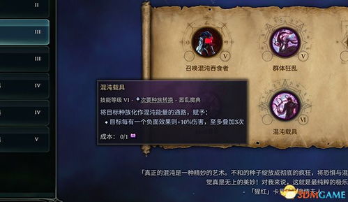 支配的讲坛4游戏攻略