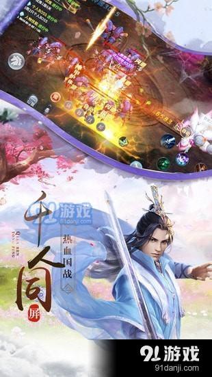 剑荡逍遥游戏攻略
