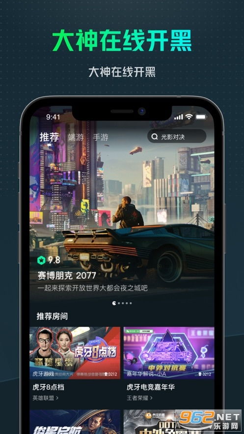 免费的手机云游戏有哪些