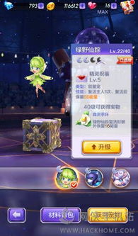 游戏中搞笑对话法师攻略