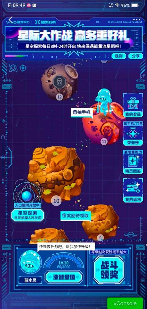 vivo88游戏节攻略