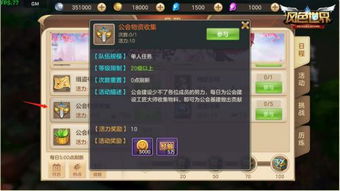 游戏史上的公会事件攻略