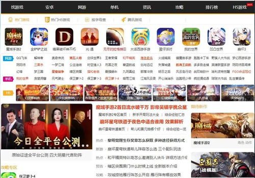 充值玩游戏平台有哪些