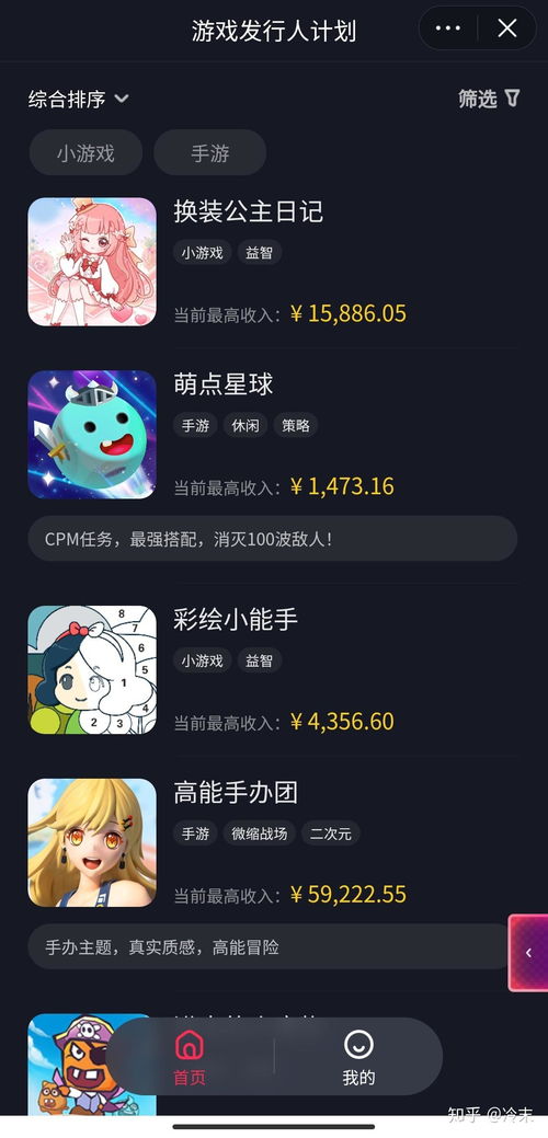 玩游戏应该注意哪些事项