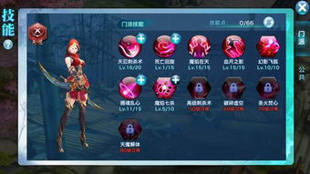 剑侠情缘游戏加点攻略