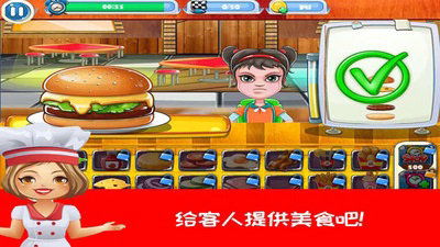 简陋的快乐汉堡游戏攻略