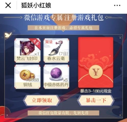快速领红包的游戏有哪些