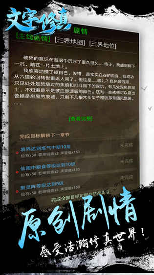 哪些好玩的文字修仙游戏