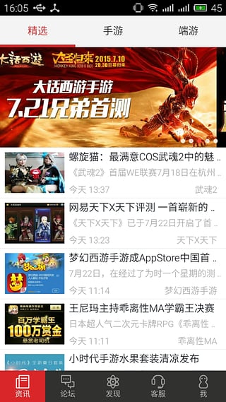 网易的电脑游戏都有哪些