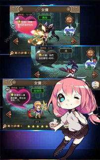 ios调教女佣游戏攻略