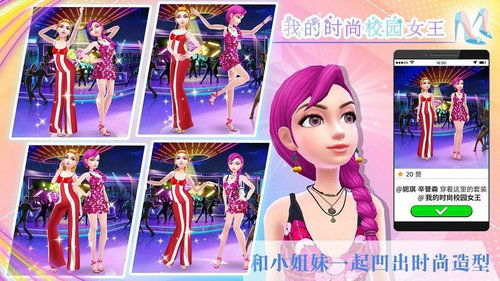 女王动起来游戏攻略