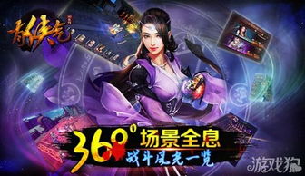 中国有哪些游戏有侠气的