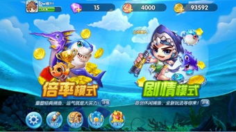 捕鱼小游戏技巧攻略视频