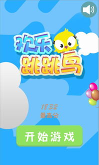 跳跃的小鸟游戏攻略教案