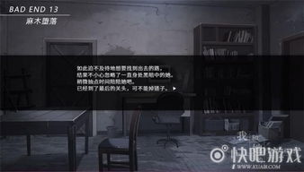 末日世界游戏攻略女主