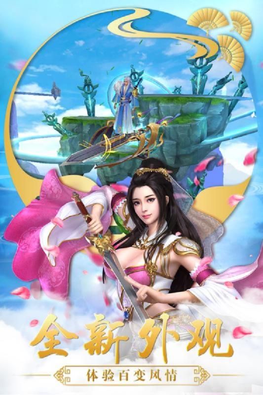美人江湖游戏修仙攻略图