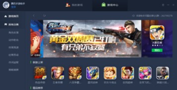 游戏时可以放哪些软件上