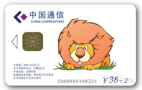 异地打电话省钱攻略游戏