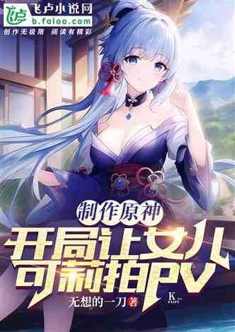 后宫魔法游戏攻略小说