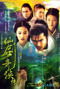 游戏改编电视剧有哪些