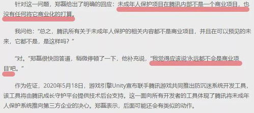 有哪些游戏有新防沉迷