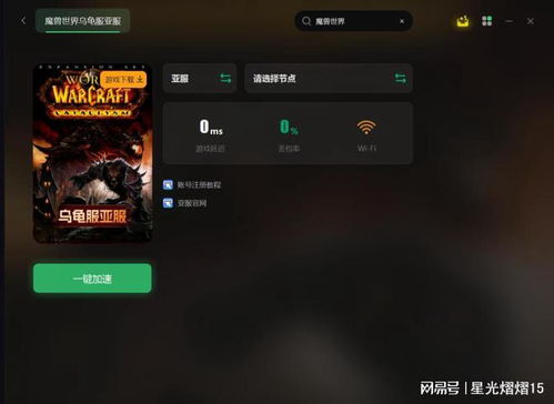 游戏加载中开放世界攻略