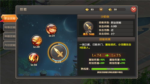 与游戏相关的技能有哪些