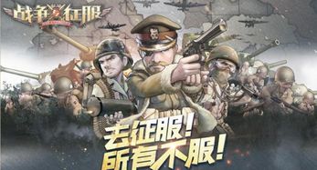 现实战争的游戏有哪些