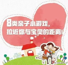 最聪明的亲子游戏有哪些