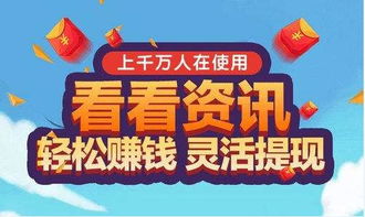 看广告可以赚钱吗